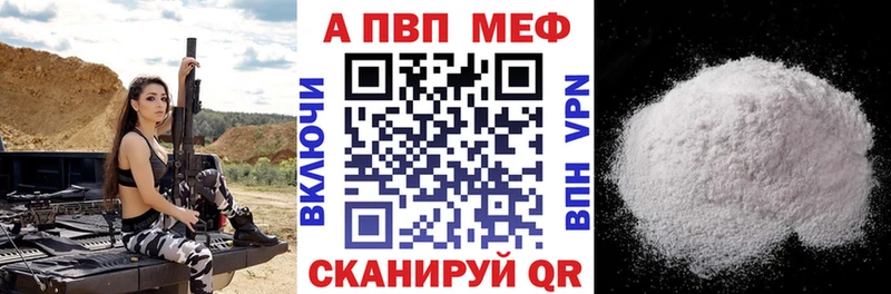Альфа ПВП Соль Шимановск