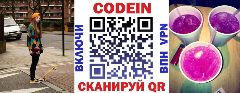 наркошоп  Шимановск  kraken   Codein напиток Lean (лин) 