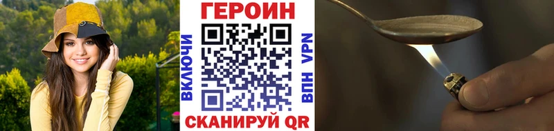 Героин белый Шимановск