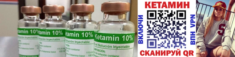 КЕТАМИН ketamine  Шимановск 