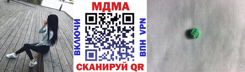kraken tor  купить наркотики сайты  Шимановск  МДМА молли 