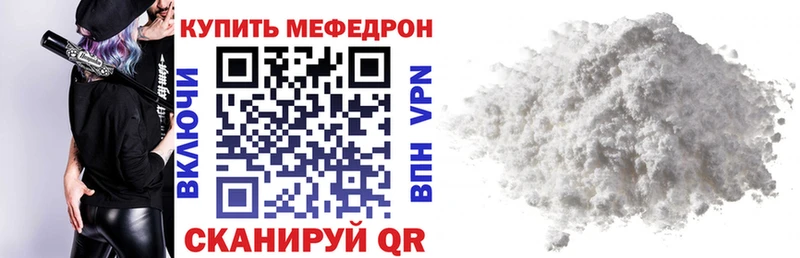 Мефедрон мука  Шимановск 